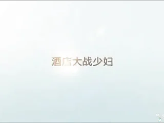 酒店大战逼逼超粉嫩的少妇